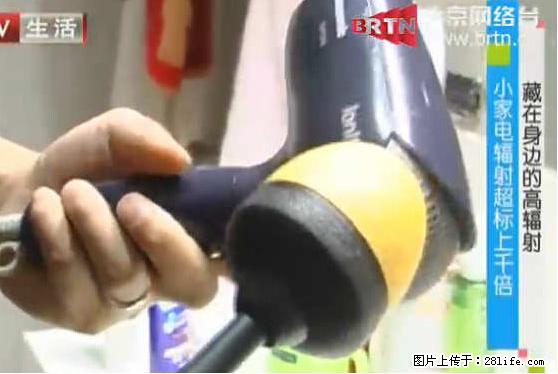 家里的辐射之王竟然是它!比微波炉还高2000倍 - 生活百科 - 宿州生活社区 - 宿州28生活网 suzhou.28life.net