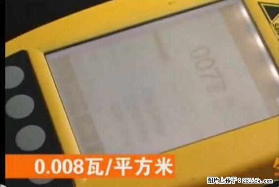 家里的辐射之王竟然是它!比微波炉还高2000倍 - 生活百科 - 宿州生活社区 - 宿州28生活网 suzhou.28life.net