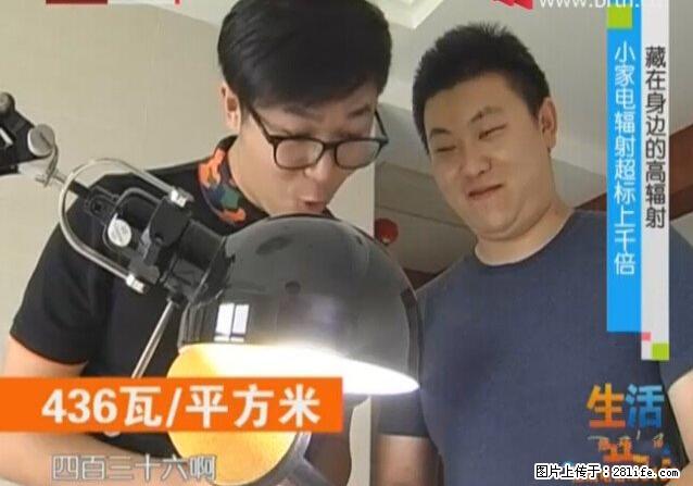 家里的辐射之王竟然是它!比微波炉还高2000倍 - 生活百科 - 宿州生活社区 - 宿州28生活网 suzhou.28life.net