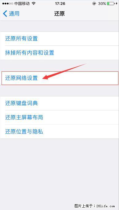 iPhone6S WIFI 不稳定的解决方法 - 生活百科 - 宿州生活社区 - 宿州28生活网 suzhou.28life.net