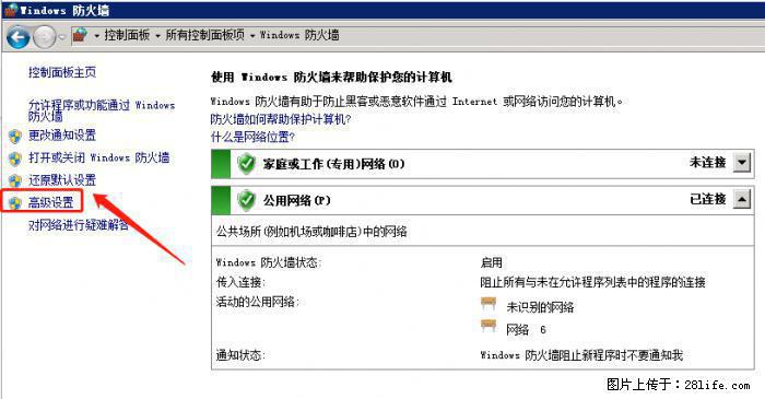 如何关闭局域网共享端口 - 生活百科 - 宿州生活社区 - 宿州28生活网 suzhou.28life.net
