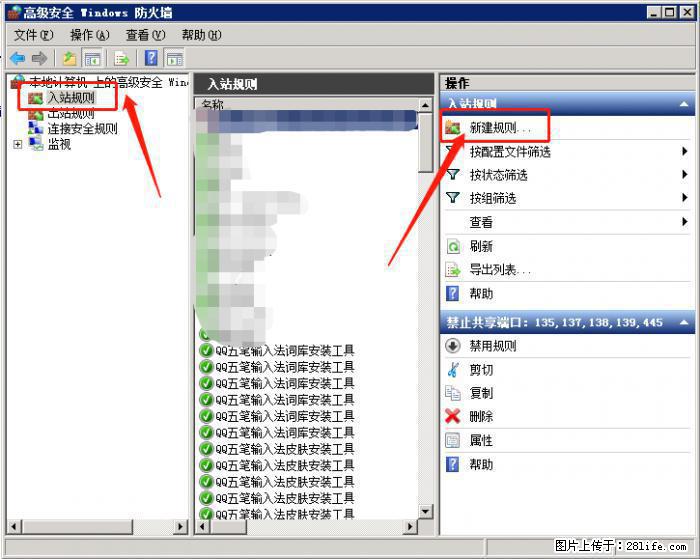 如何关闭局域网共享端口 - 生活百科 - 宿州生活社区 - 宿州28生活网 suzhou.28life.net