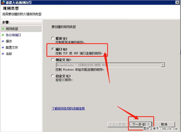 如何关闭局域网共享端口 - 生活百科 - 宿州生活社区 - 宿州28生活网 suzhou.28life.net