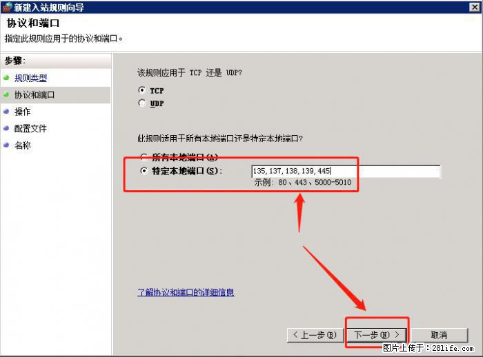 如何关闭局域网共享端口 - 生活百科 - 宿州生活社区 - 宿州28生活网 suzhou.28life.net