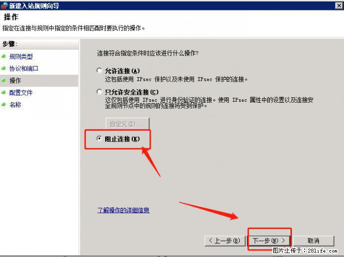 如何关闭局域网共享端口 - 生活百科 - 宿州生活社区 - 宿州28生活网 suzhou.28life.net