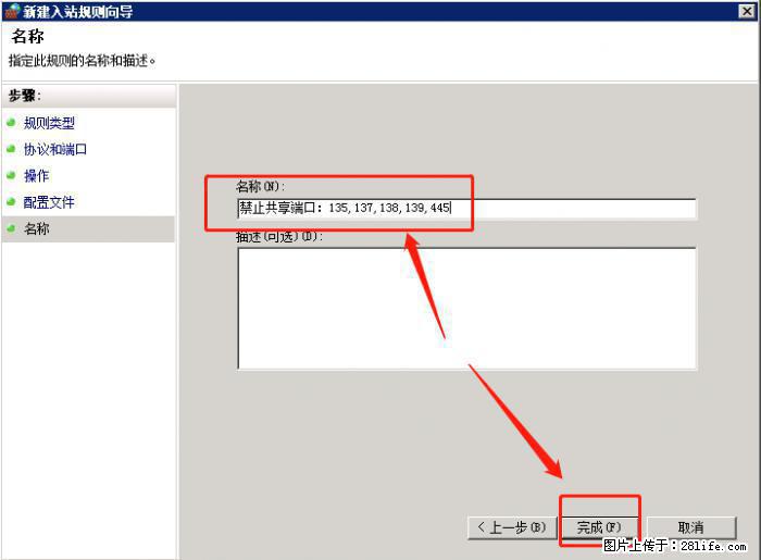 如何关闭局域网共享端口 - 生活百科 - 宿州生活社区 - 宿州28生活网 suzhou.28life.net