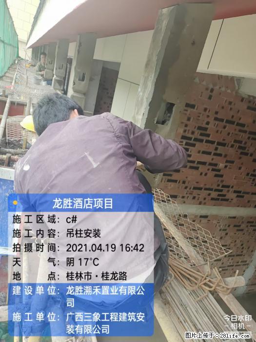 广西三象建筑安装工程有限公司：广西桂林市龙胜酒店项目 - 建材 - 居家生活 - 宿州分类信息 - 宿州28生活网 suzhou.28life.net