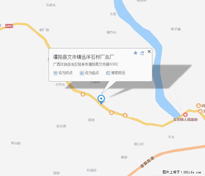 灌阳县文市镇远洋石材总厂 shicai158.julong5.com - 网站推广 - 广告专区 - 宿州分类信息 - 宿州28生活网 suzhou.28life.net