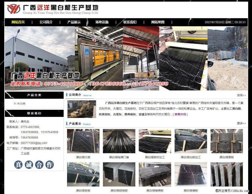 广西远洋黑白根生产基地 shicai9.julong5.com - 网站推广 - 广告专区 - 宿州分类信息 - 宿州28生活网 suzhou.28life.net