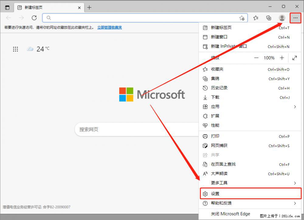如何让win7以上的Microsoft Edge浏览器通过旧的IE访问指定网站？ - 生活百科 - 宿州生活社区 - 宿州28生活网 suzhou.28life.net