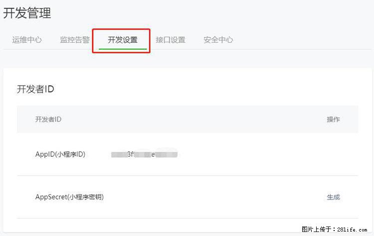 如何简单的让你开发的移动端网站在微信小程序里显示？ - 生活百科 - 宿州生活社区 - 宿州28生活网 suzhou.28life.net