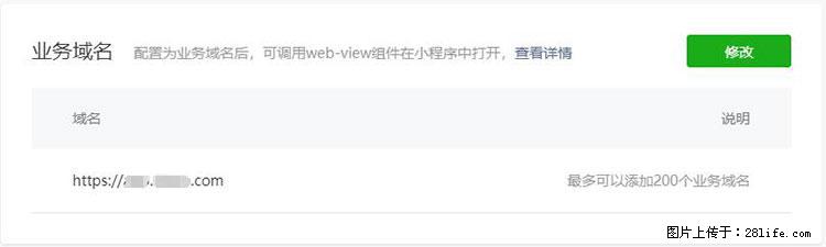 如何简单的让你开发的移动端网站在微信小程序里显示？ - 生活百科 - 宿州生活社区 - 宿州28生活网 suzhou.28life.net