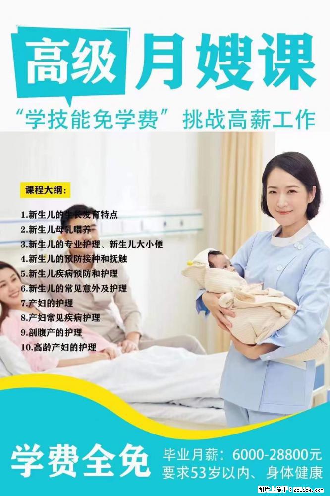 为什么要学习月嫂，育婴师？ - 其他广告 - 广告专区 - 宿州分类信息 - 宿州28生活网 suzhou.28life.net