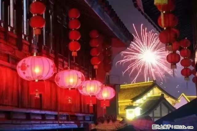2022元宵节,祝大家节日快乐,虎年吉祥! - 情感天地 - 宿州生活社区 - 宿州28生活网 suzhou.28life.net