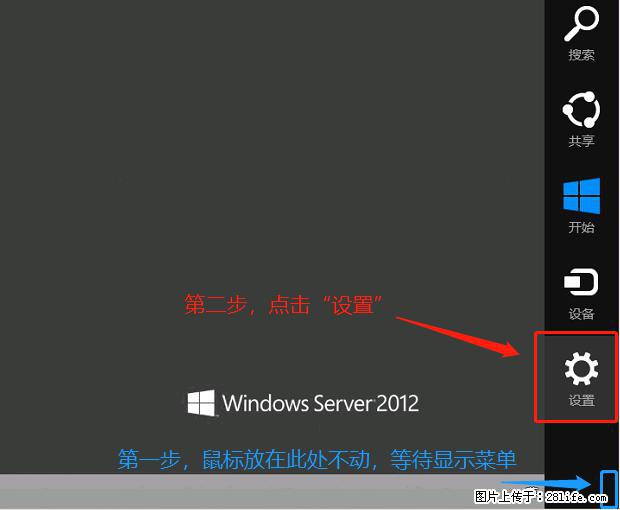 如何修改 Windows 2012 R2 远程桌面控制密码？ - 生活百科 - 宿州生活社区 - 宿州28生活网 suzhou.28life.net
