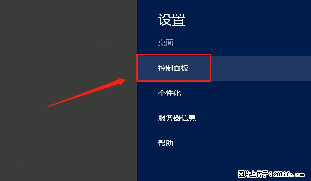 如何修改 Windows 2012 R2 远程桌面控制密码？ - 生活百科 - 宿州生活社区 - 宿州28生活网 suzhou.28life.net