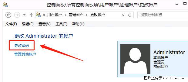 如何修改 Windows 2012 R2 远程桌面控制密码？ - 生活百科 - 宿州生活社区 - 宿州28生活网 suzhou.28life.net