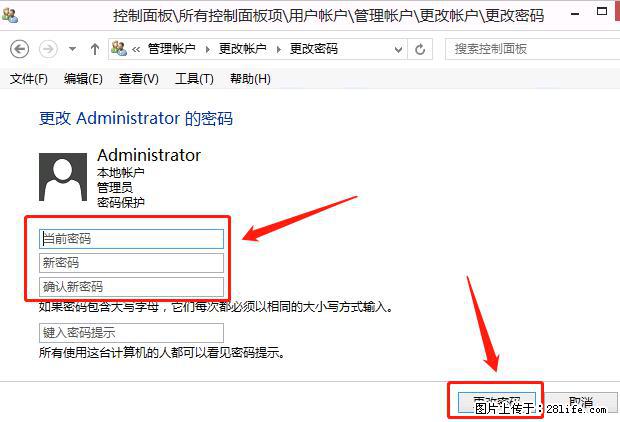 如何修改 Windows 2012 R2 远程桌面控制密码？ - 生活百科 - 宿州生活社区 - 宿州28生活网 suzhou.28life.net