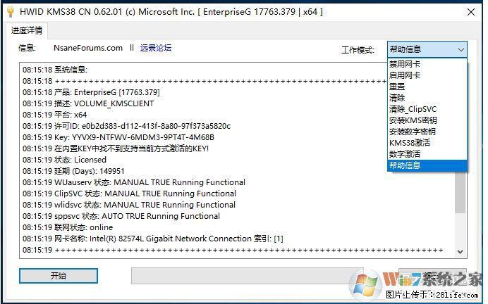 Win10企业版、专业版激活工具 - 生活百科 - 宿州生活社区 - 宿州28生活网 suzhou.28life.net