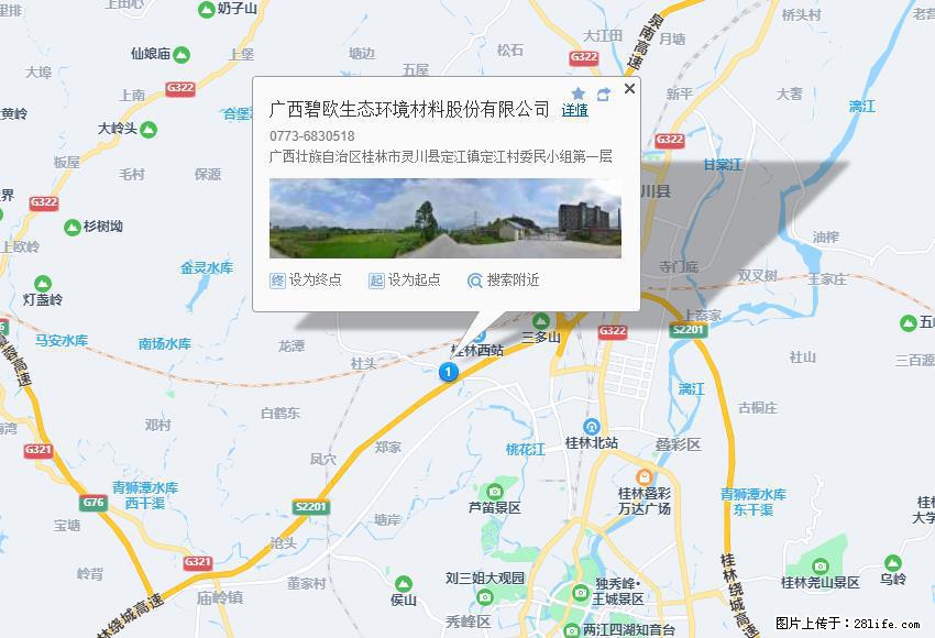 广西碧欧生态环境材料股份有限公司 bioeem.julong5.com - 网站推广 - 广告专区 - 宿州分类信息 - 宿州28生活网 suzhou.28life.net