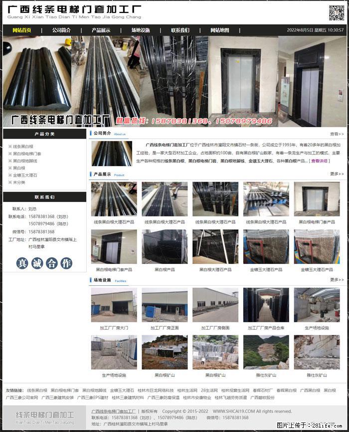 广西线条电梯门套加工厂 www.shicai19.com - 网站推广 - 广告专区 - 宿州分类信息 - 宿州28生活网 suzhou.28life.net