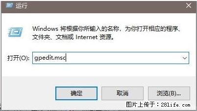 远程桌面连接，出现“身份验证错误，要求的函数不受支持“，解决方案 - 生活百科 - 宿州生活社区 - 宿州28生活网 suzhou.28life.net