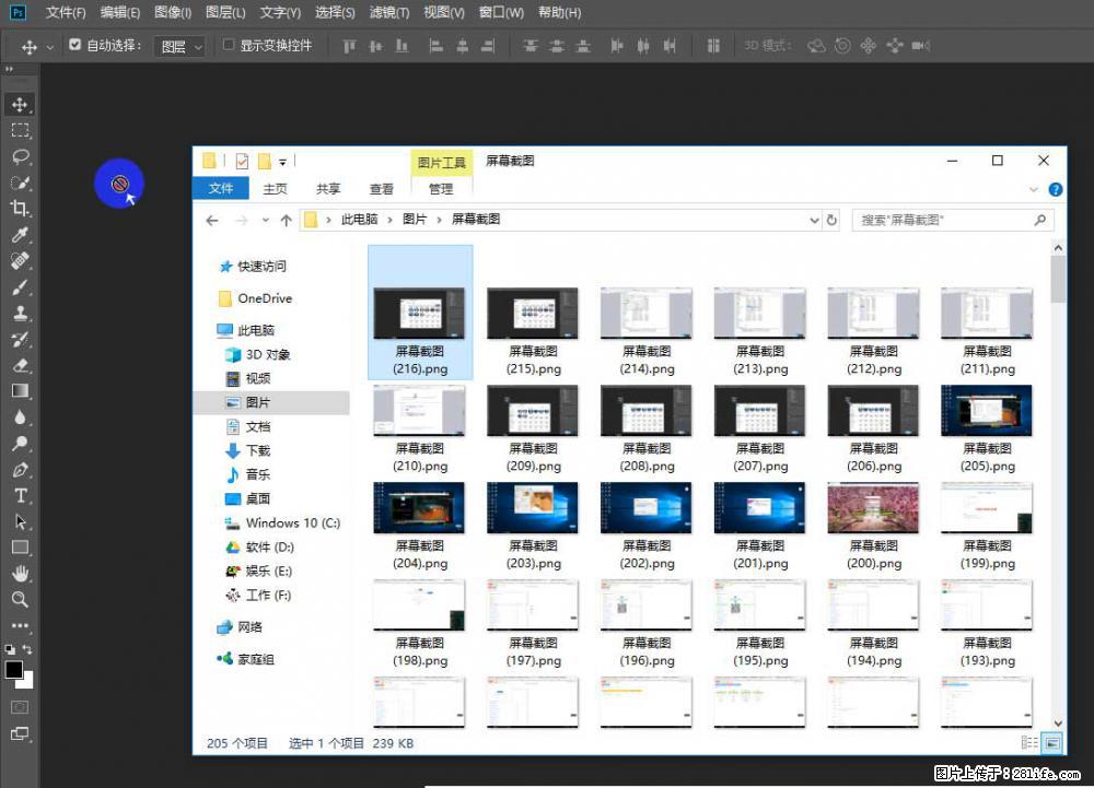 Photoshop不能直接拖拽打开图片的解决办法 - 生活百科 - 宿州生活社区 - 宿州28生活网 suzhou.28life.net