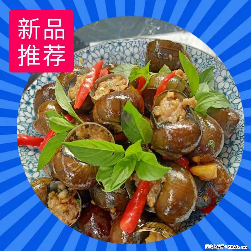 （舌尖上的乡村）灌阳：让人口齿留香的田螺酿 - 2023年07月31日 桂林日报第6版刊发 - 美食天地 - 宿州生活社区 - 宿州28生活网 suzhou.28life.net