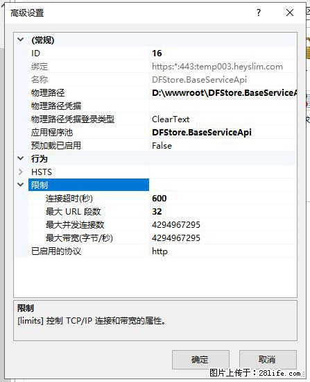 IIS7上传大文件报错：未显示页面，因为请求实体过大，HPPT状态码为413错误。 - 生活百科 - 宿州生活社区 - 宿州28生活网 suzhou.28life.net