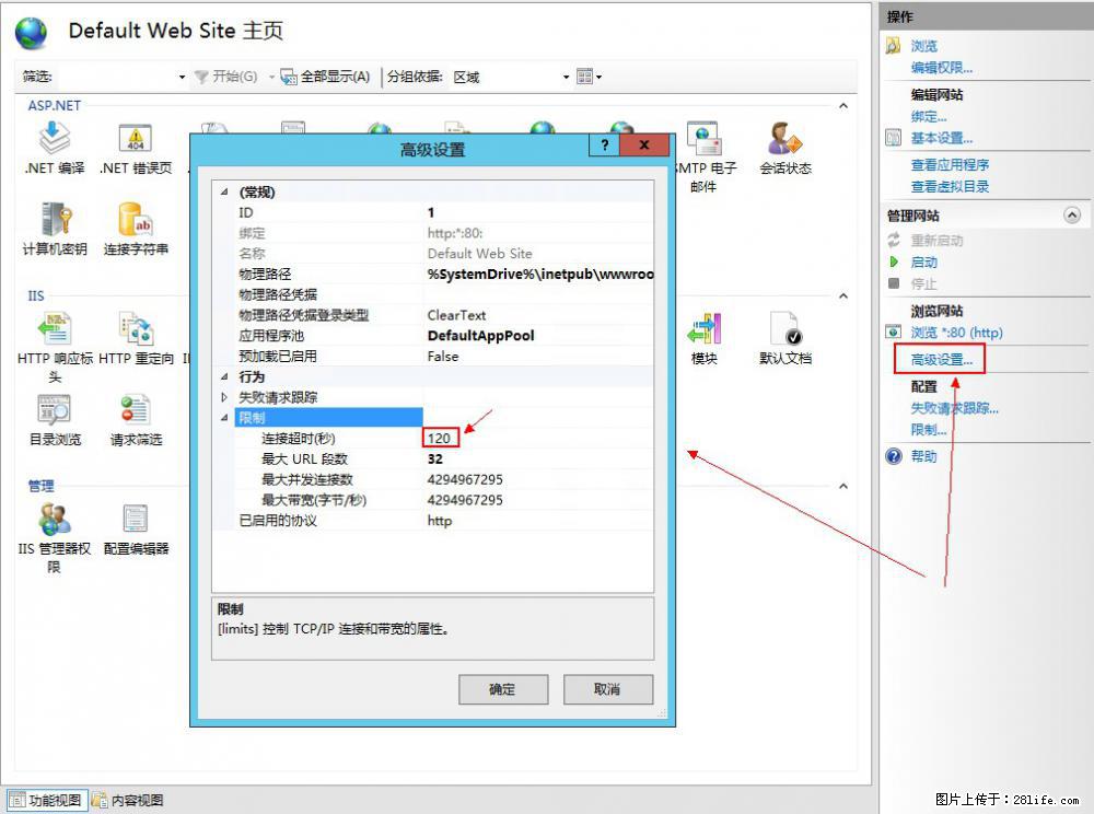 IIS7上传大文件报错：未显示页面，因为请求实体过大，HPPT状态码为413错误。 - 生活百科 - 宿州生活社区 - 宿州28生活网 suzhou.28life.net