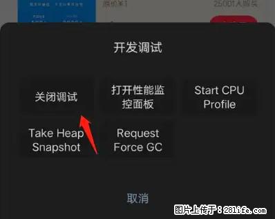 微信小程序正式版左上角出现vConsole按钮，如何去掉？ - 生活百科 - 宿州生活社区 - 宿州28生活网 suzhou.28life.net