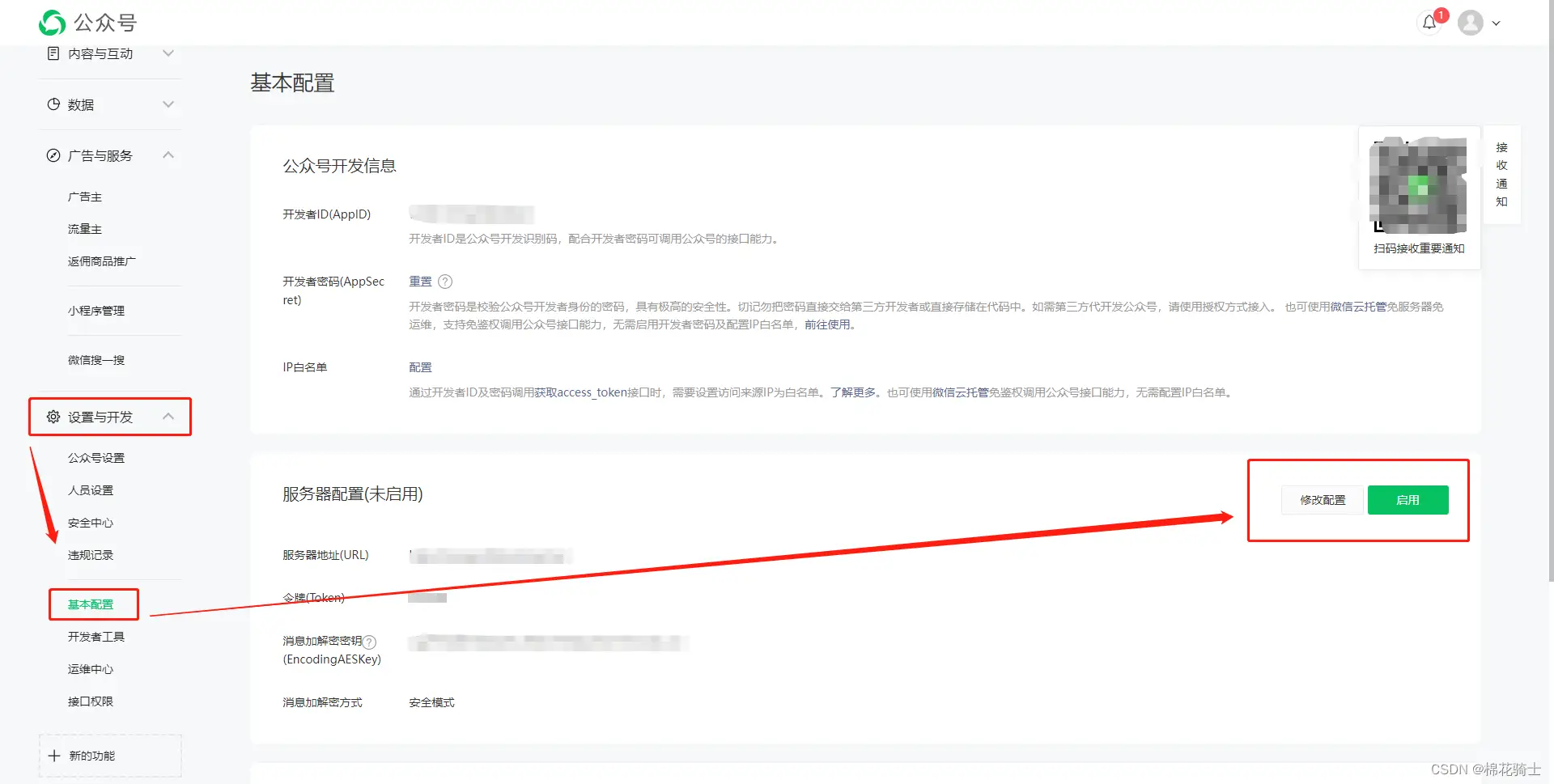 微信公众号自定义菜单如何与服务器配置同时启用 - 生活百科 - 宿州生活社区 - 宿州28生活网 suzhou.28life.net