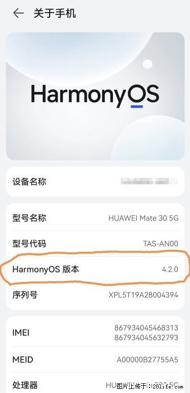 华为手机Mate30 如何开启开发者选项？ - 生活百科 - 宿州生活社区 - 宿州28生活网 suzhou.28life.net