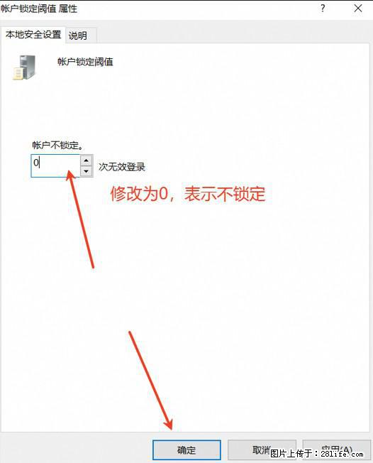 阿里云远程连接云服务器，老是提示“为安全考虑，已锁定该用户帐户”解决方案 - 生活百科 - 宿州生活社区 - 宿州28生活网 suzhou.28life.net