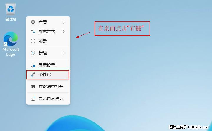 Windows server 2025 如何显示桌面图标？ - 生活百科 - 宿州生活社区 - 宿州28生活网 suzhou.28life.net