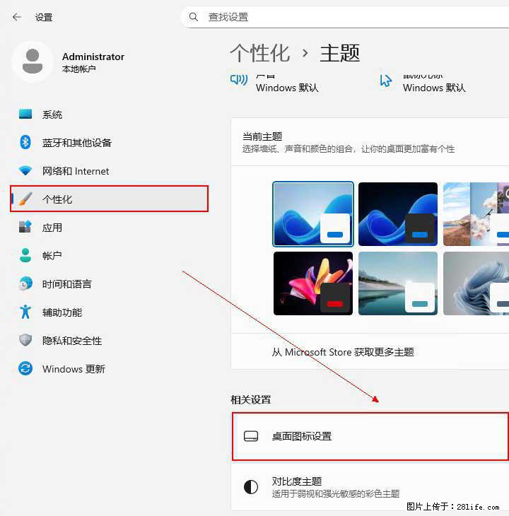 Windows server 2025 如何显示桌面图标？ - 生活百科 - 宿州生活社区 - 宿州28生活网 suzhou.28life.net