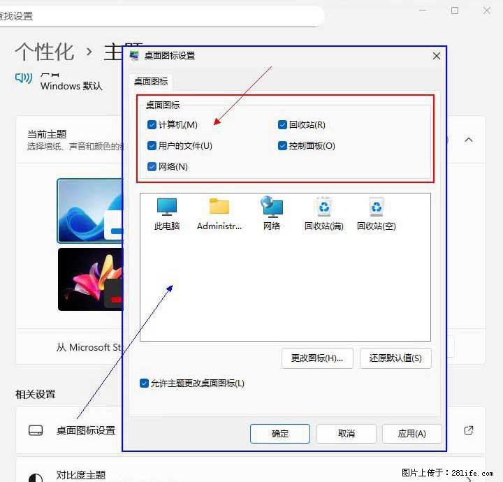 Windows server 2025 如何显示桌面图标？ - 生活百科 - 宿州生活社区 - 宿州28生活网 suzhou.28life.net