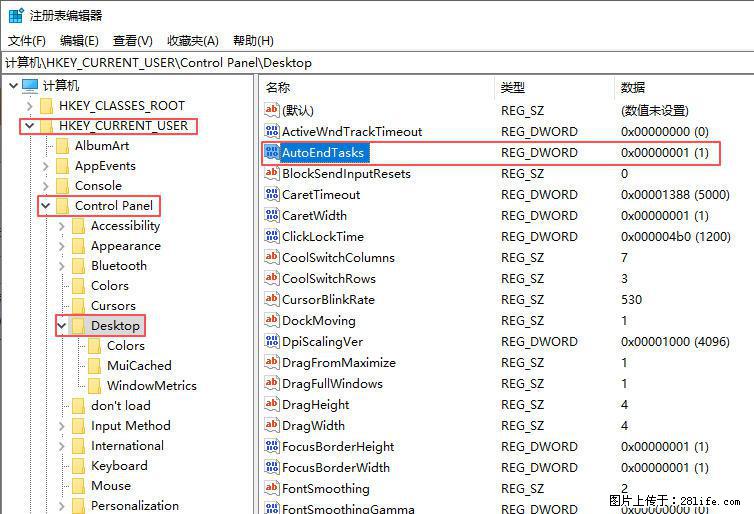 电脑windows10如何设置关机时自动结束任务快速关机 - 生活百科 - 宿州生活社区 - 宿州28生活网 suzhou.28life.net