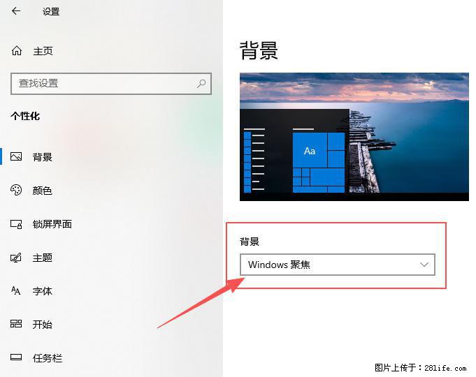 如何去掉桌面上的“了解此图片” - 生活百科 - 宿州生活社区 - 宿州28生活网 suzhou.28life.net