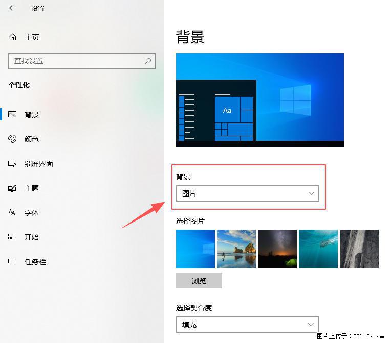 如何去掉桌面上的“了解此图片” - 生活百科 - 宿州生活社区 - 宿州28生活网 suzhou.28life.net