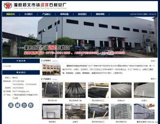 灌阳县文市镇远洋石材总厂 shicai158.julong5.com - 宿州28生活网 suzhou.28life.net