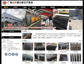 广西远洋黑白根生产基地 shicai9.julong5.com - 宿州28生活网 suzhou.28life.net