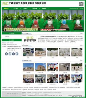广西碧欧生态环境材料股份有限公司 bioeem.julong5.com - 宿州28生活网 suzhou.28life.net