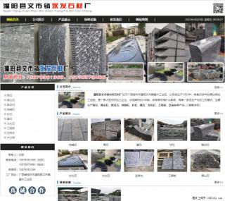 墓石 - 灌阳县文市镇永发石材厂 www.shicai89.com - 宿州28生活网 suzhou.28life.net