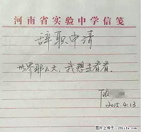 辞掉工作周游世界？现在他们在洗厕所…… - 游山玩水 - 宿州生活社区 - 宿州28生活网 suzhou.28life.net