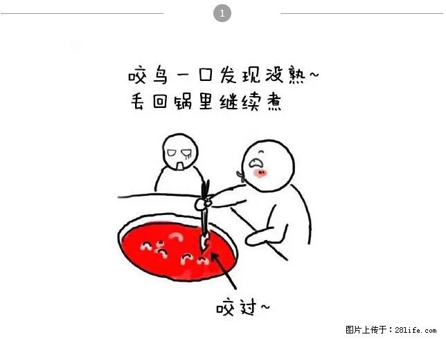 千万不要和这9种哈卵一起吃火锅！ - 美食天地 - 宿州生活社区 - 宿州28生活网 suzhou.28life.net