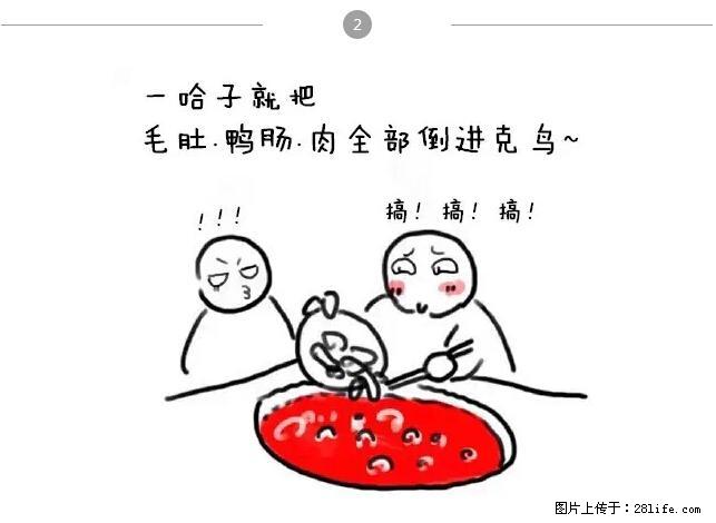 千万不要和这9种哈卵一起吃火锅！ - 美食天地 - 宿州生活社区 - 宿州28生活网 suzhou.28life.net