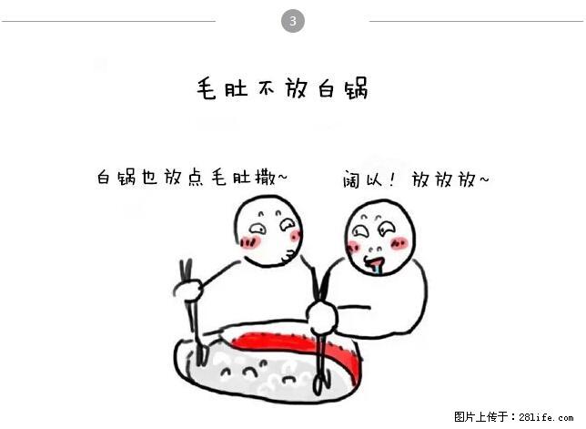 千万不要和这9种哈卵一起吃火锅！ - 美食天地 - 宿州生活社区 - 宿州28生活网 suzhou.28life.net