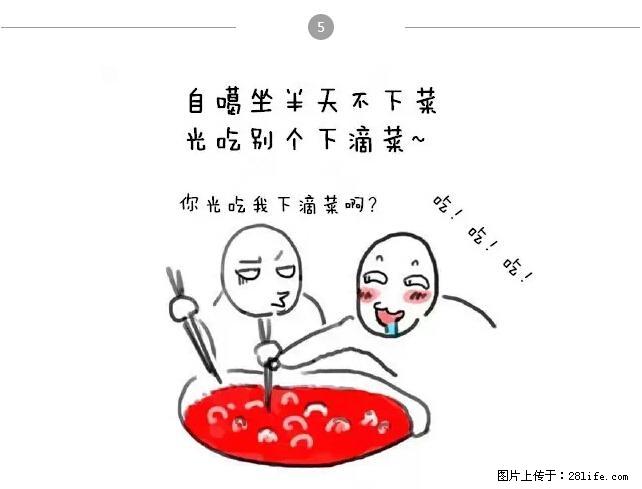 千万不要和这9种哈卵一起吃火锅！ - 美食天地 - 宿州生活社区 - 宿州28生活网 suzhou.28life.net