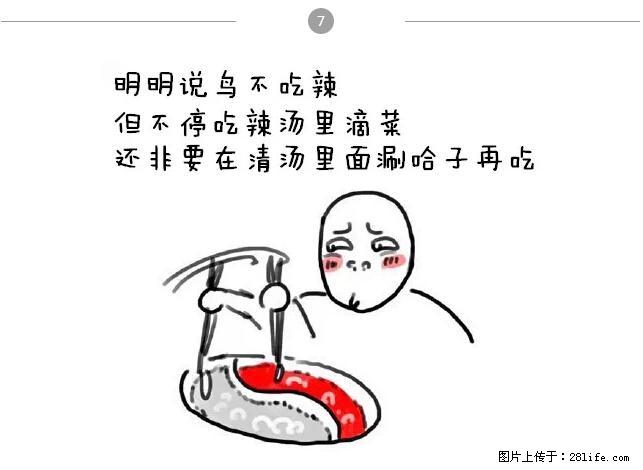 千万不要和这9种哈卵一起吃火锅！ - 美食天地 - 宿州生活社区 - 宿州28生活网 suzhou.28life.net
